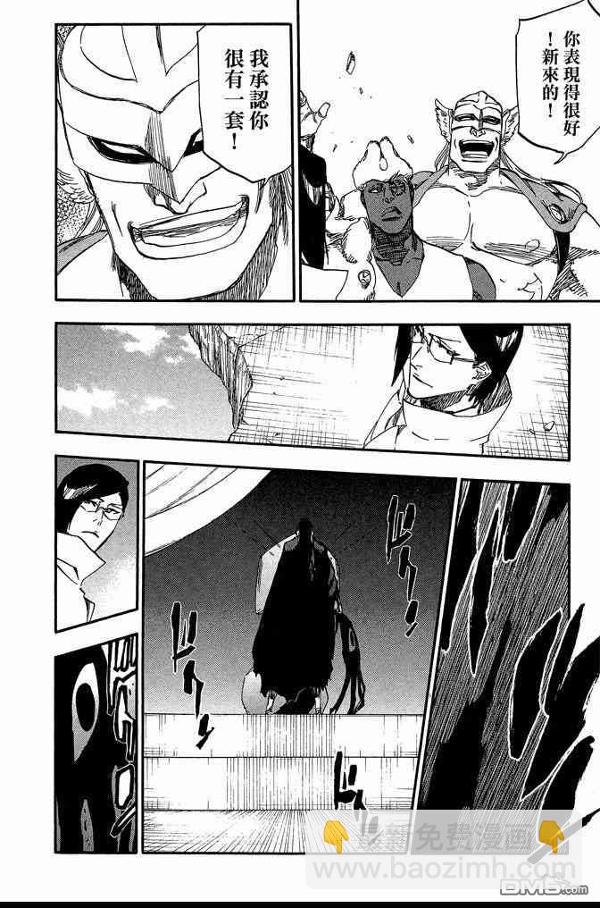 死神 - 第68卷(4/5) - 6