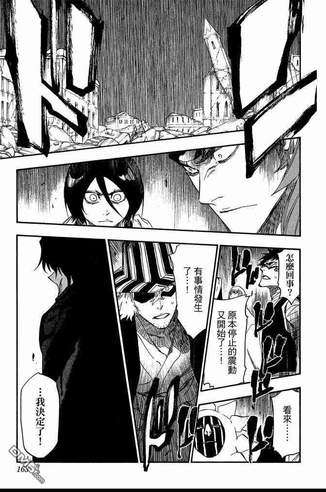 死神 - 第68卷(4/5) - 1