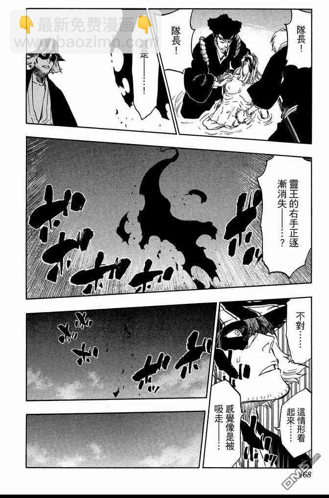 死神 - 第68卷(4/5) - 6