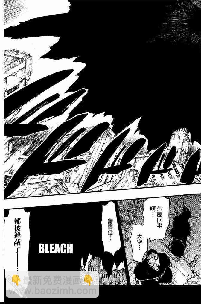 死神 - 第68卷(4/5) - 1