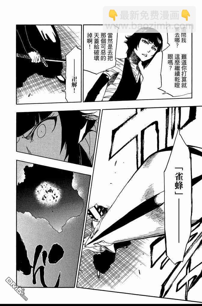 死神 - 第68卷(4/5) - 8