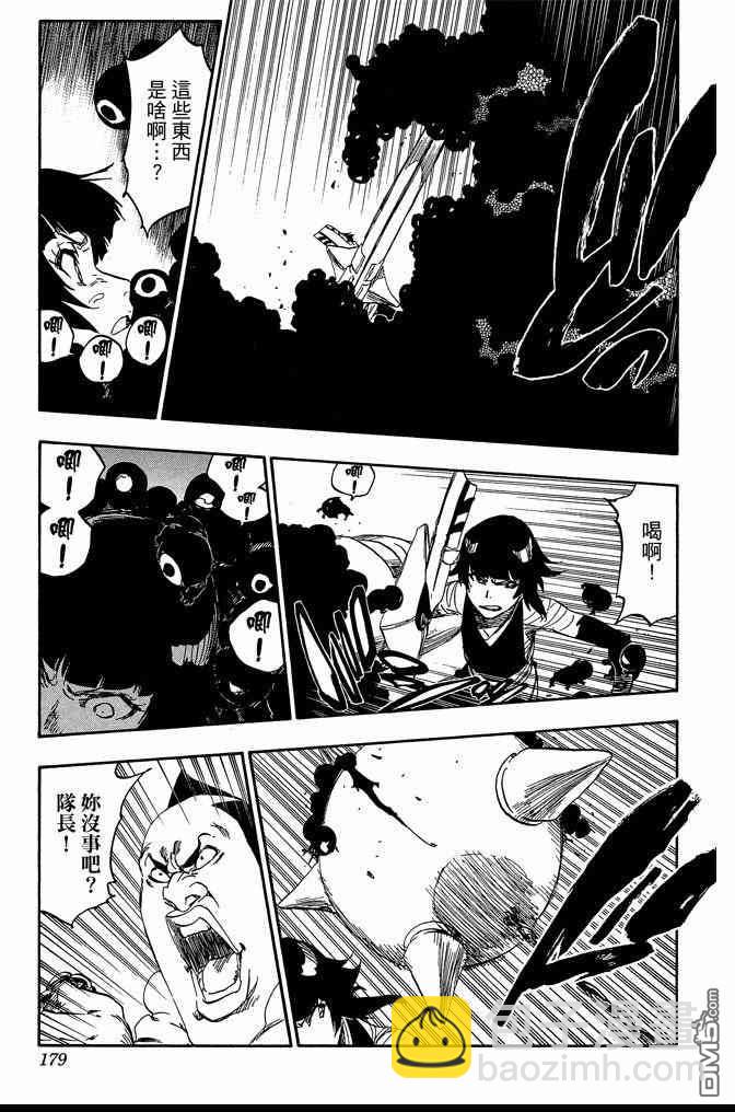 死神 - 第68卷(4/5) - 1