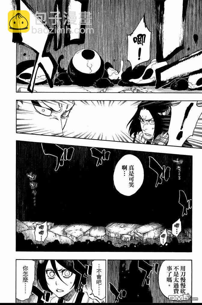 死神 - 第68卷(4/5) - 4