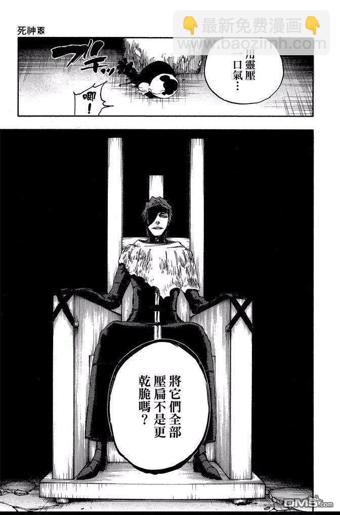 死神 - 第68卷(4/5) - 5