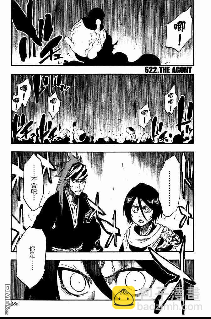 死神 - 第68卷(4/5) - 7