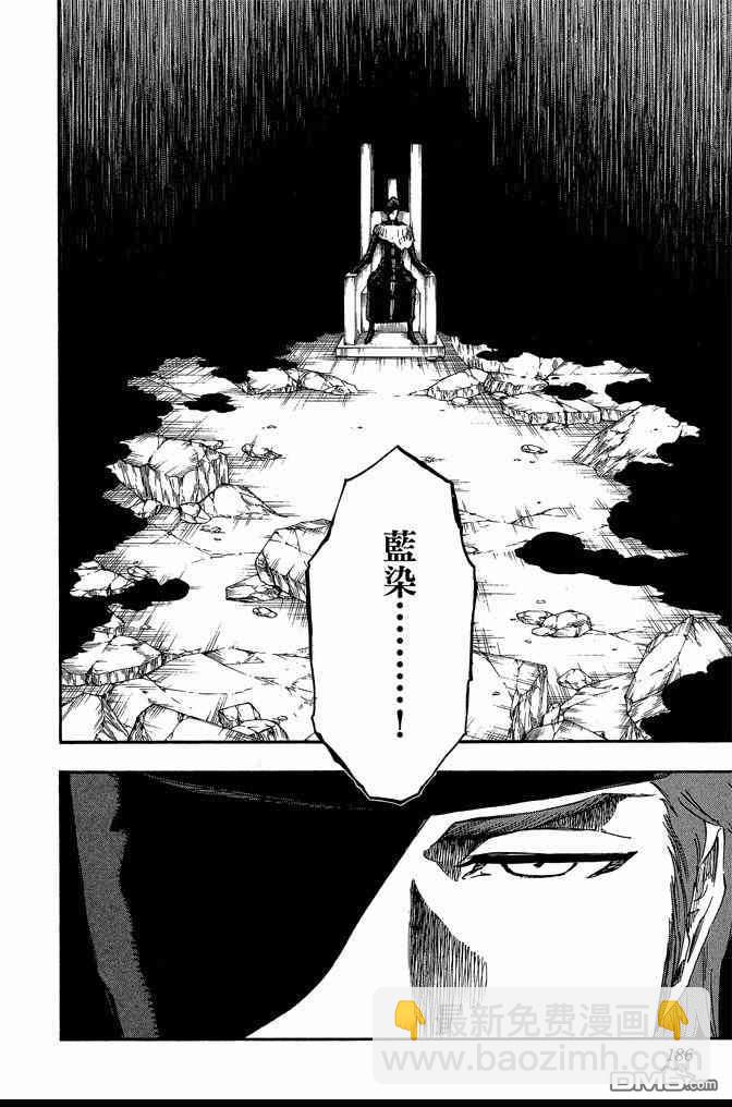 死神 - 第68卷(4/5) - 8