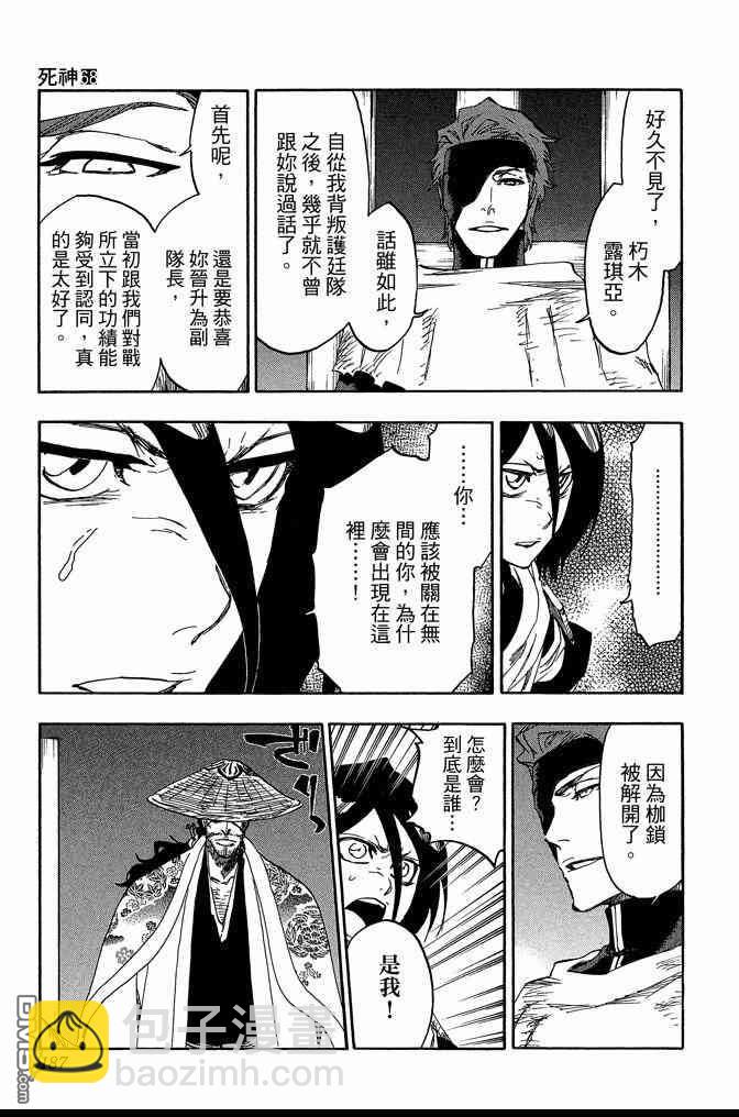 死神 - 第68卷(4/5) - 1