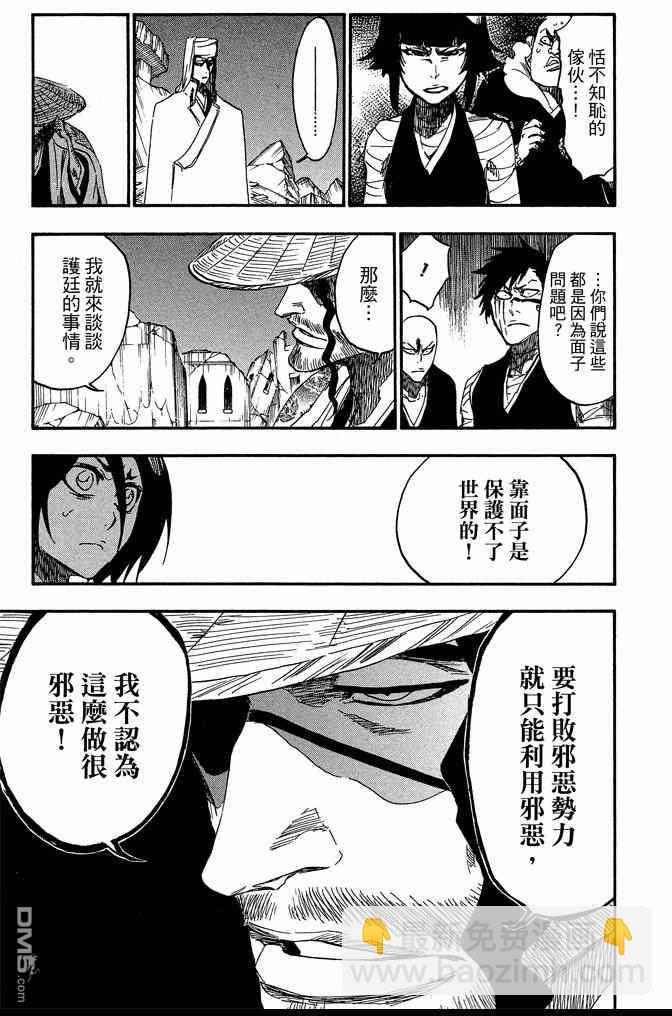 死神 - 第68卷(4/5) - 3