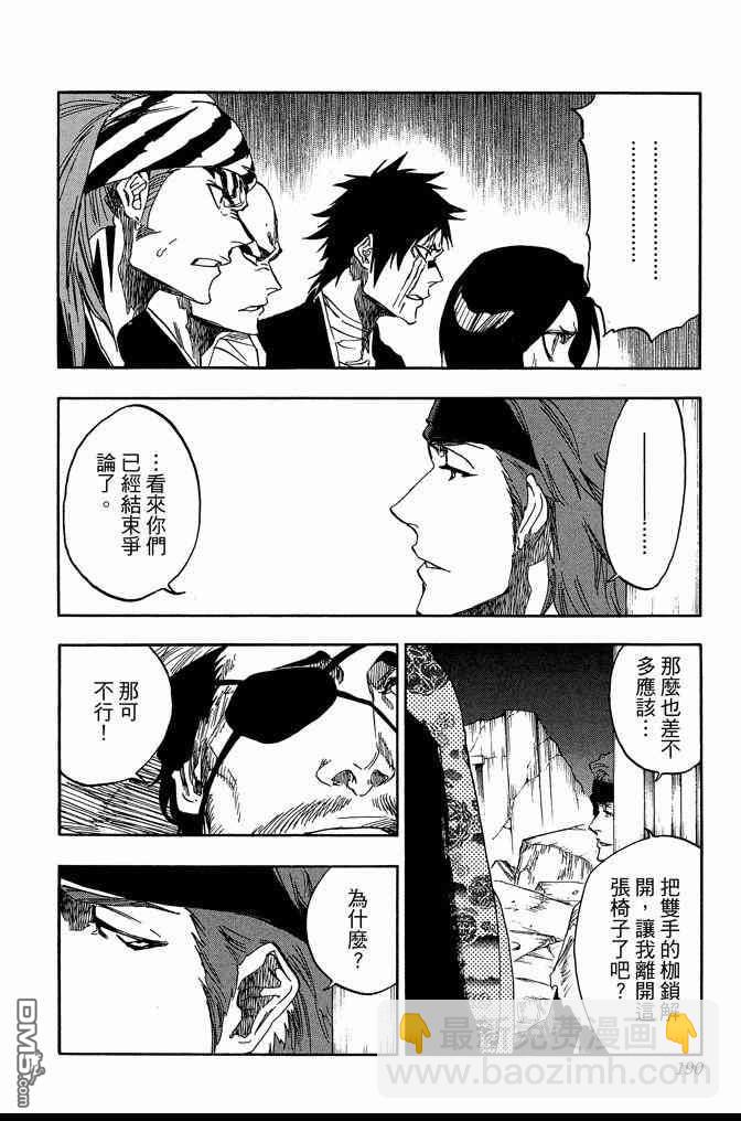 死神 - 第68卷(4/5) - 4