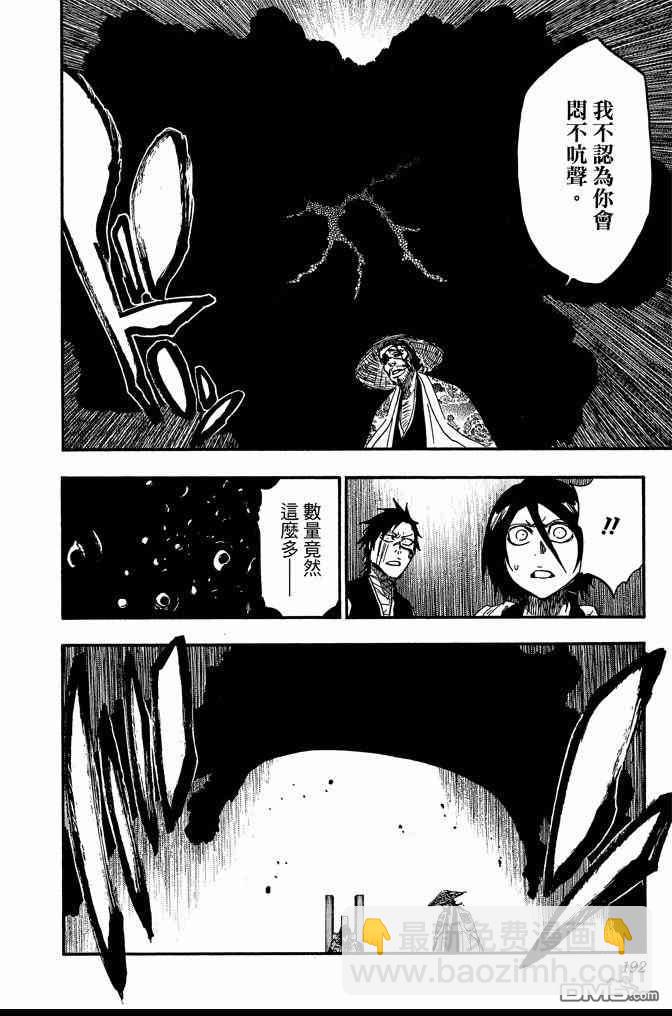 死神 - 第68卷(4/5) - 6