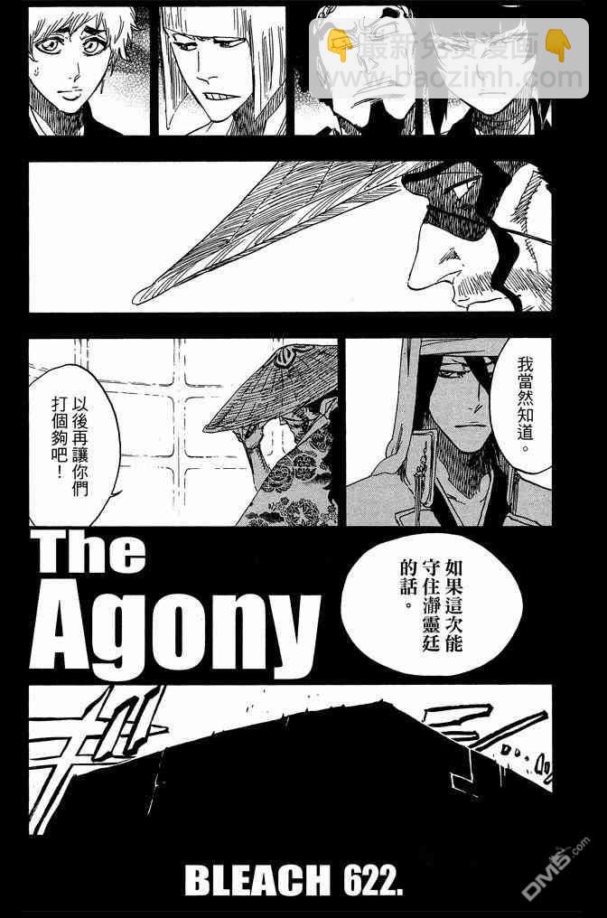 死神 - 第68卷(4/5) - 3