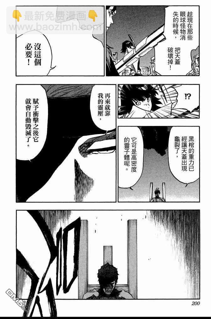 死神 - 第68卷(4/5) - 6