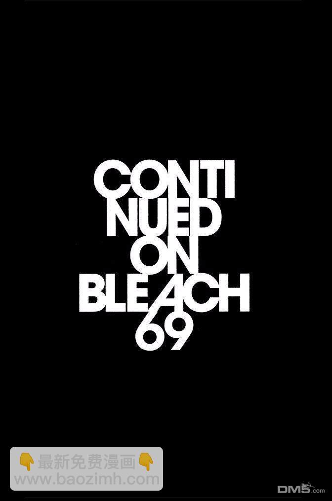 死神 - 第68卷(5/5) - 2