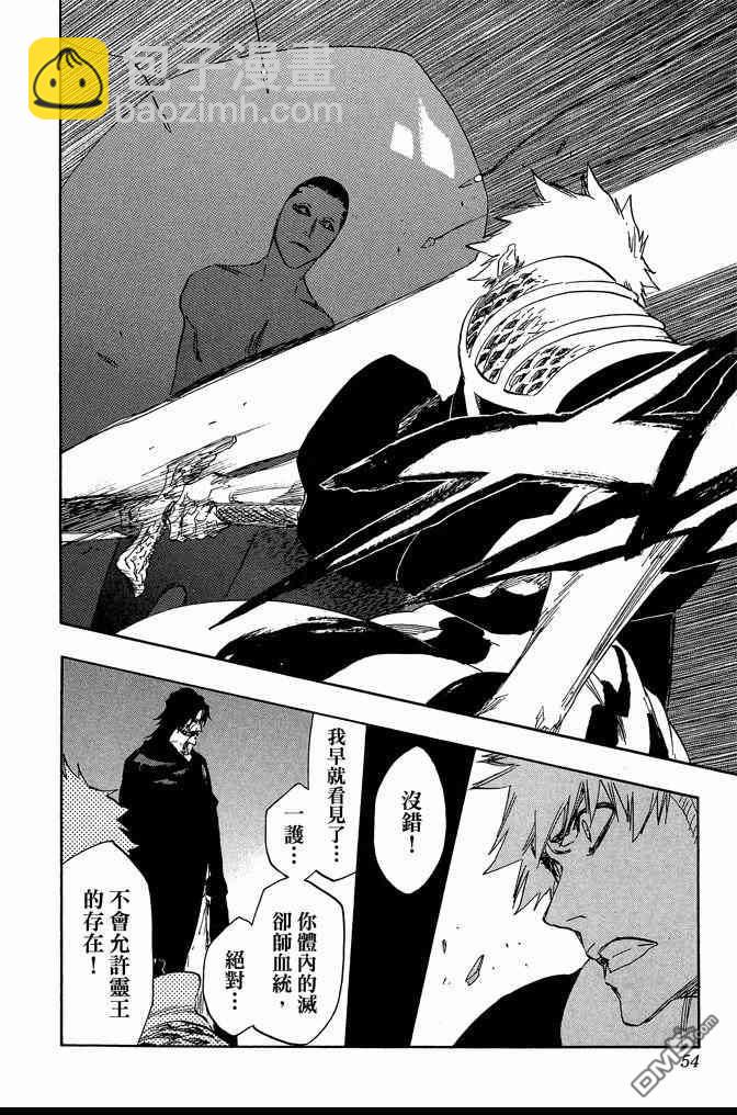 死神 - 第68卷(2/5) - 8