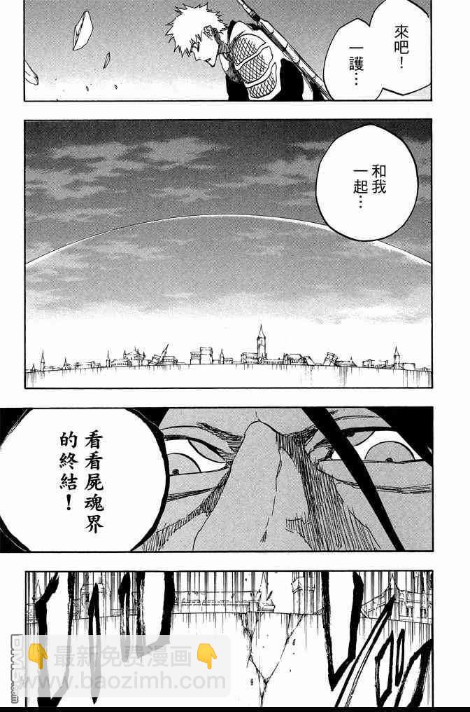 死神 - 第68卷(2/5) - 1