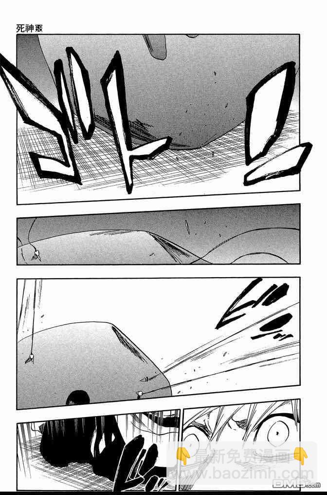 死神 - 第68卷(2/5) - 5