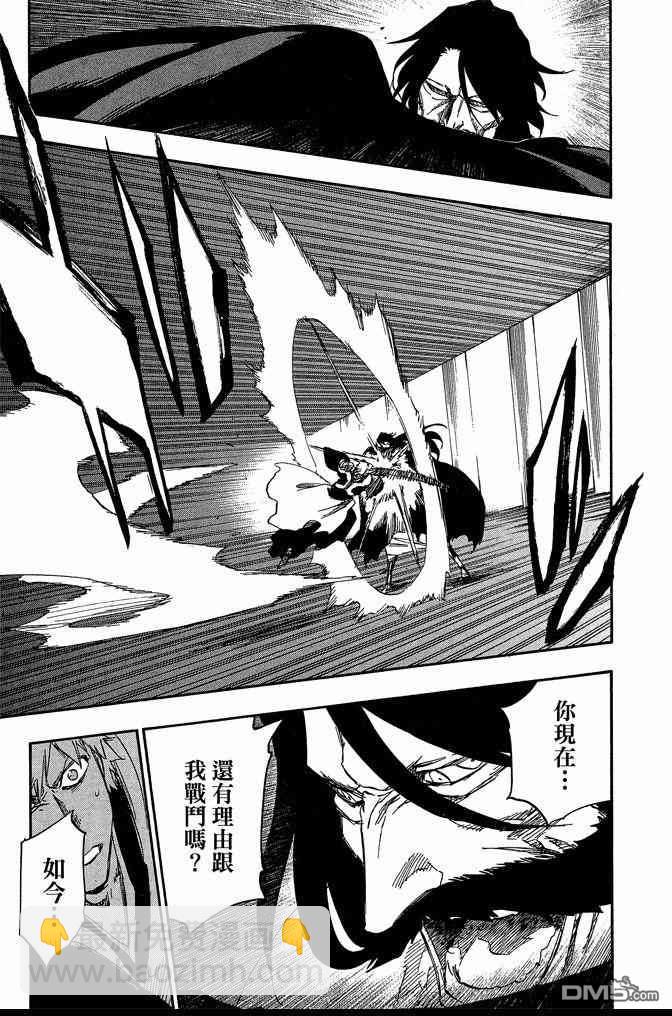 死神 - 第68卷(2/5) - 3