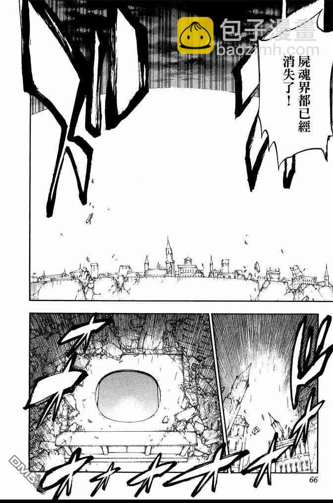 死神 - 第68卷(2/5) - 4