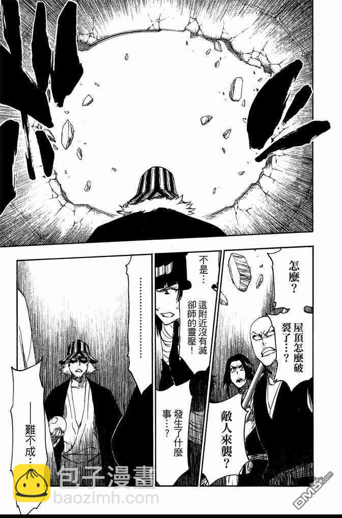 死神 - 第68卷(2/5) - 5