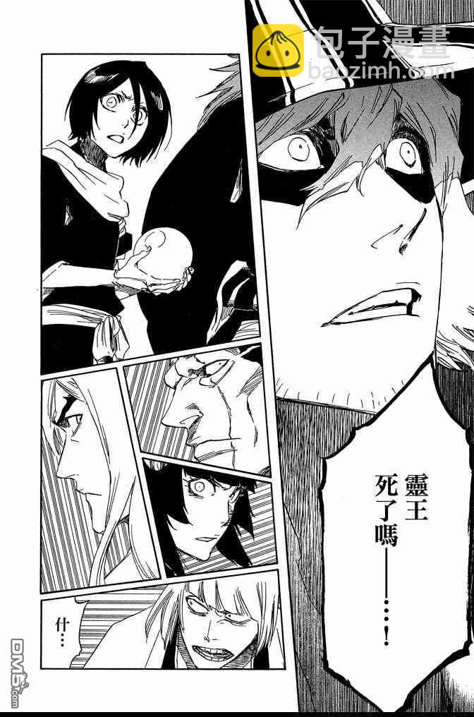 死神 - 第68卷(2/5) - 6