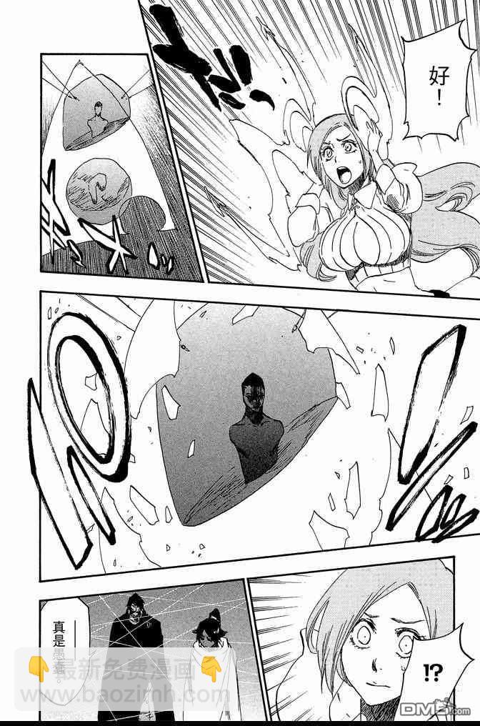 死神 - 第68卷(2/5) - 2