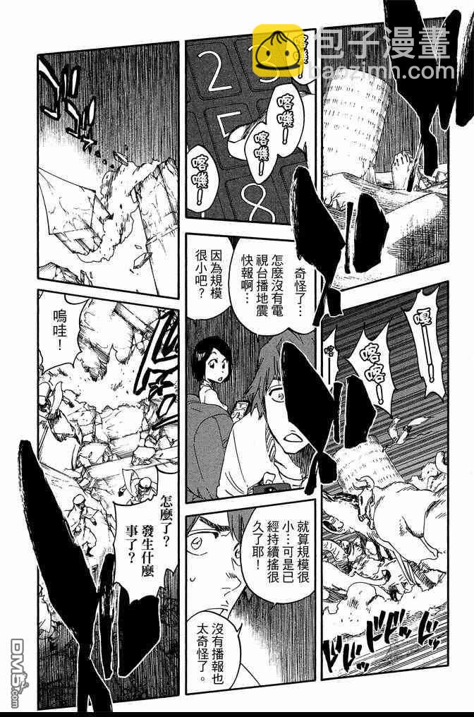 死神 - 第68卷(2/5) - 6