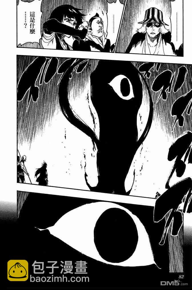 死神 - 第68卷(2/5) - 4