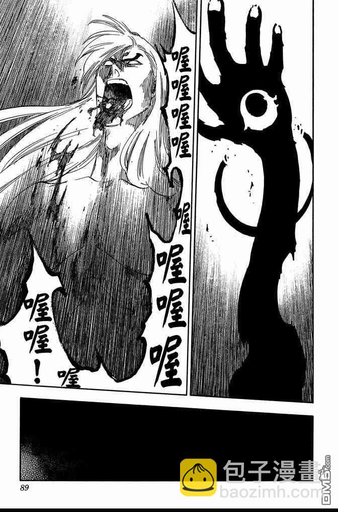 死神 - 第68卷(2/5) - 3