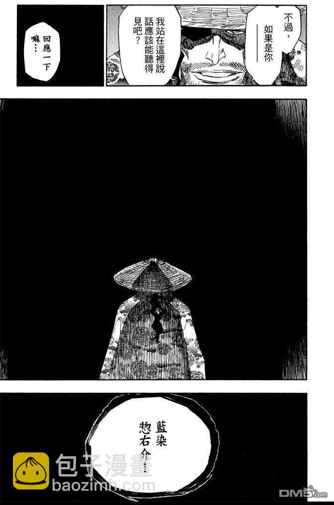 死神 - 第68卷(2/5) - 5