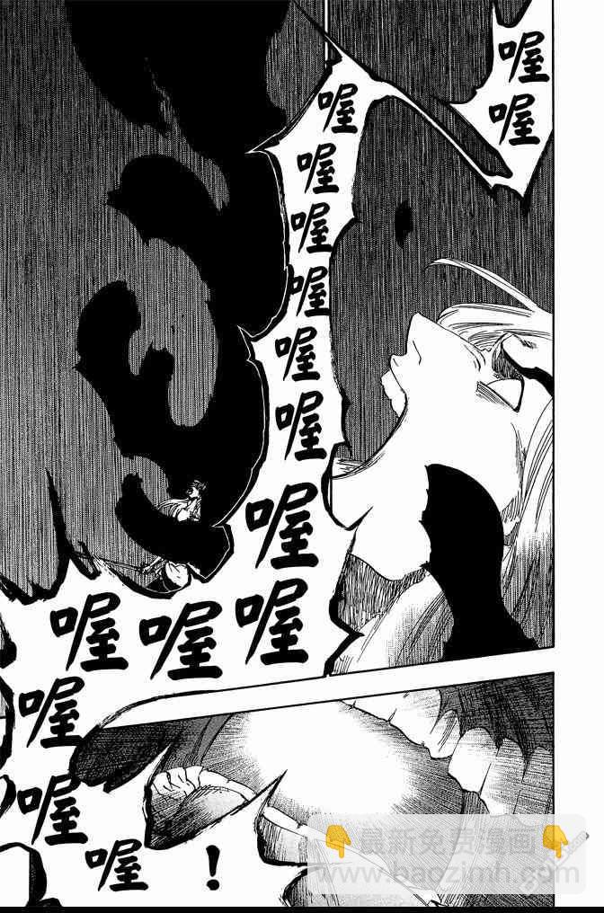 死神 - 第68卷(2/5) - 1