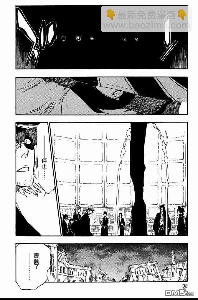 死神 - 第68卷(2/5) - 4