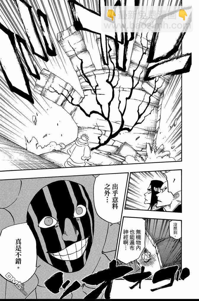 死神 - 第70卷(3/4) - 5