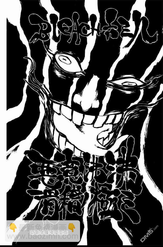 死神 - 第70卷(3/4) - 6