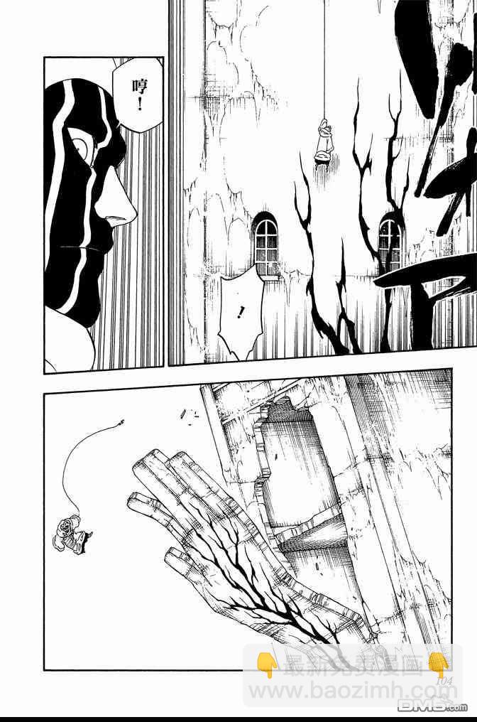 死神 - 第70卷(3/4) - 8