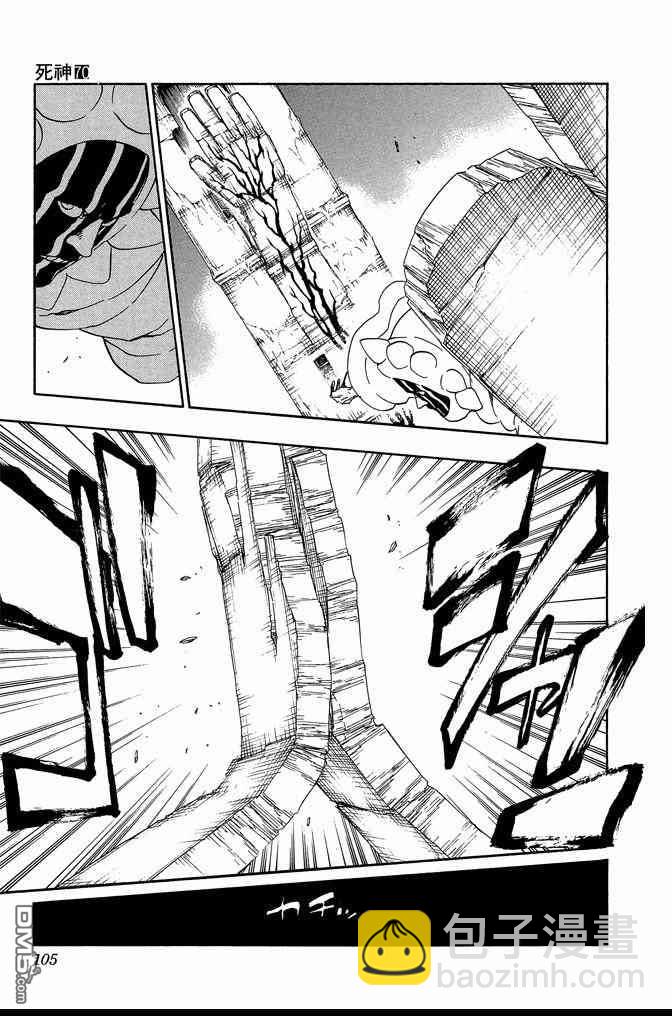 死神 - 第70卷(3/4) - 1