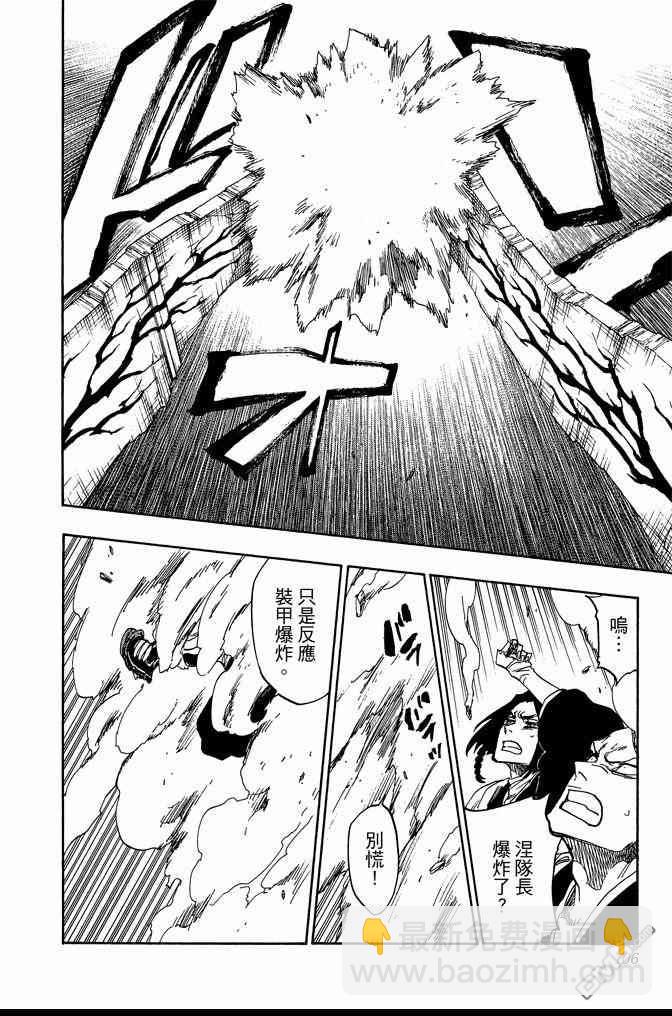 死神 - 第70卷(3/4) - 2