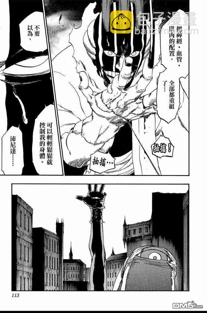 死神 - 第70卷(3/4) - 1