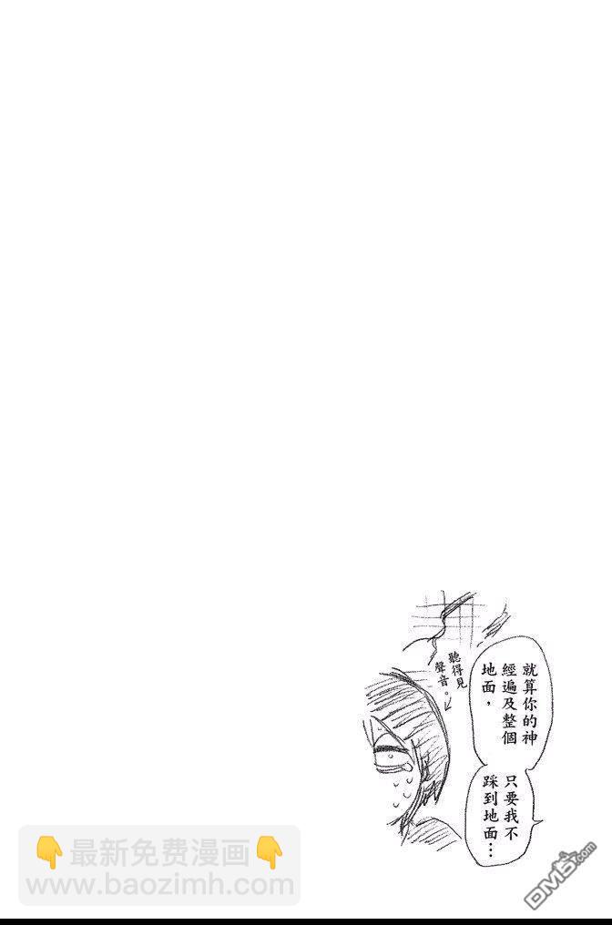 死神 - 第70卷(3/4) - 2