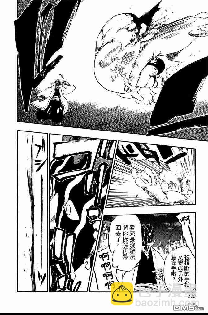 死神 - 第70卷(3/4) - 6