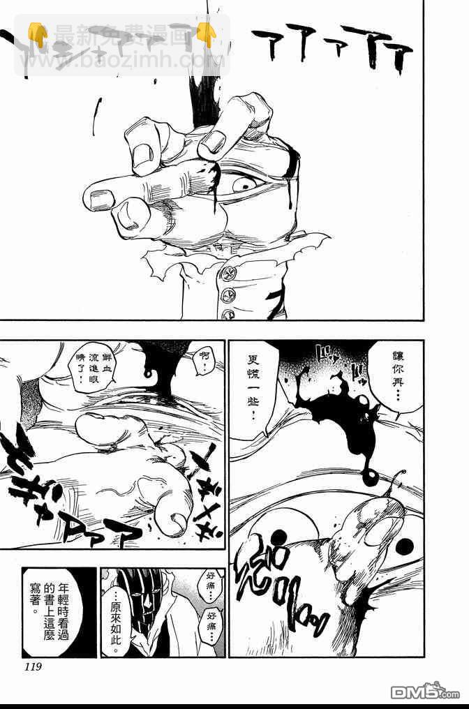 死神 - 第70卷(3/4) - 7