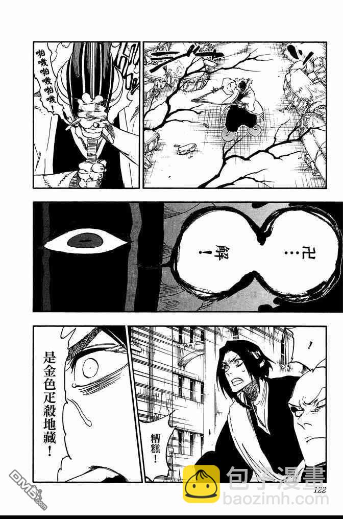 死神 - 第70卷(3/4) - 2