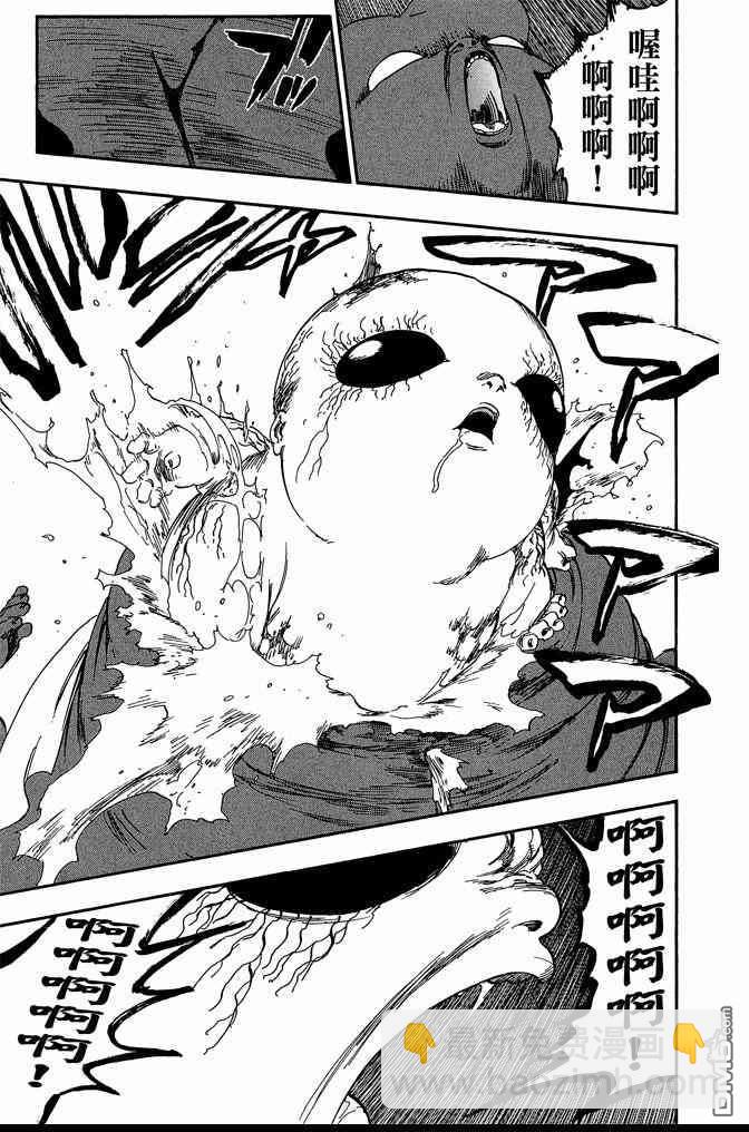 死神 - 第70卷(3/4) - 7