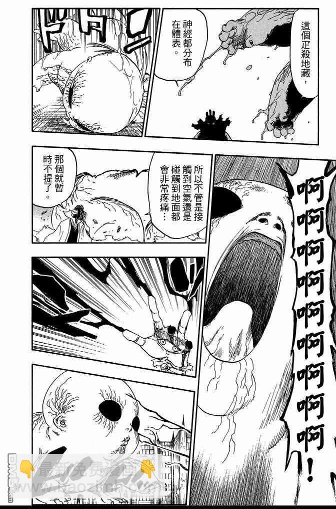 死神 - 第70卷(3/4) - 8