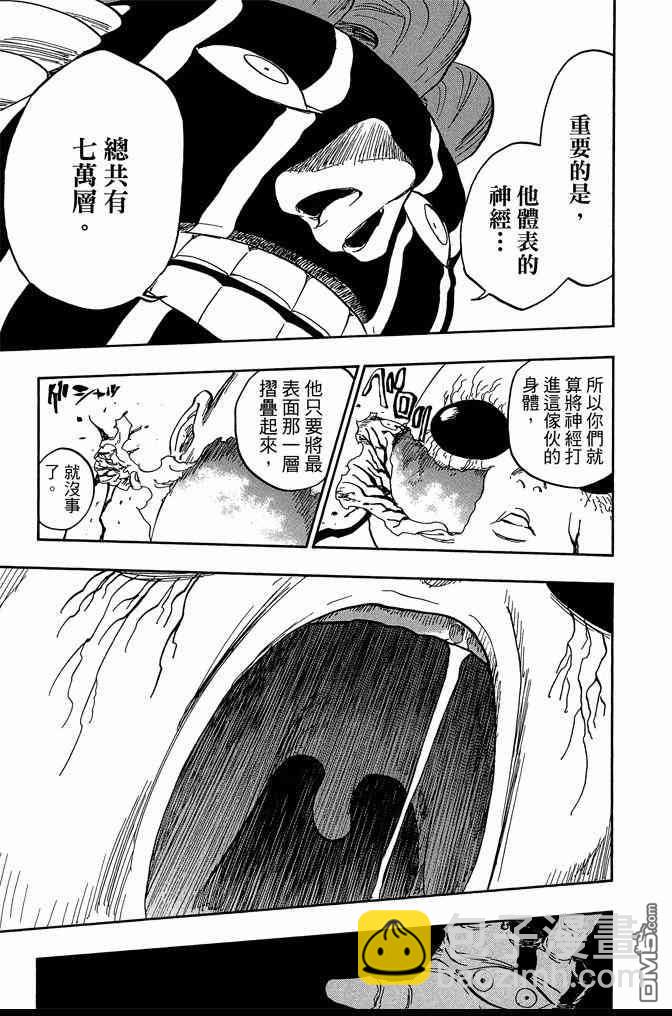 死神 - 第70卷(3/4) - 1