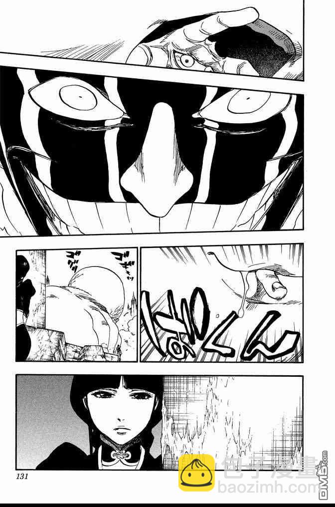 死神 - 第70卷(3/4) - 3