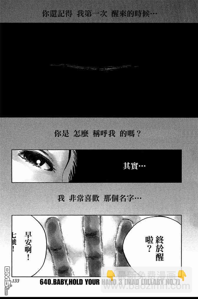 死神 - 第70卷(3/4) - 5