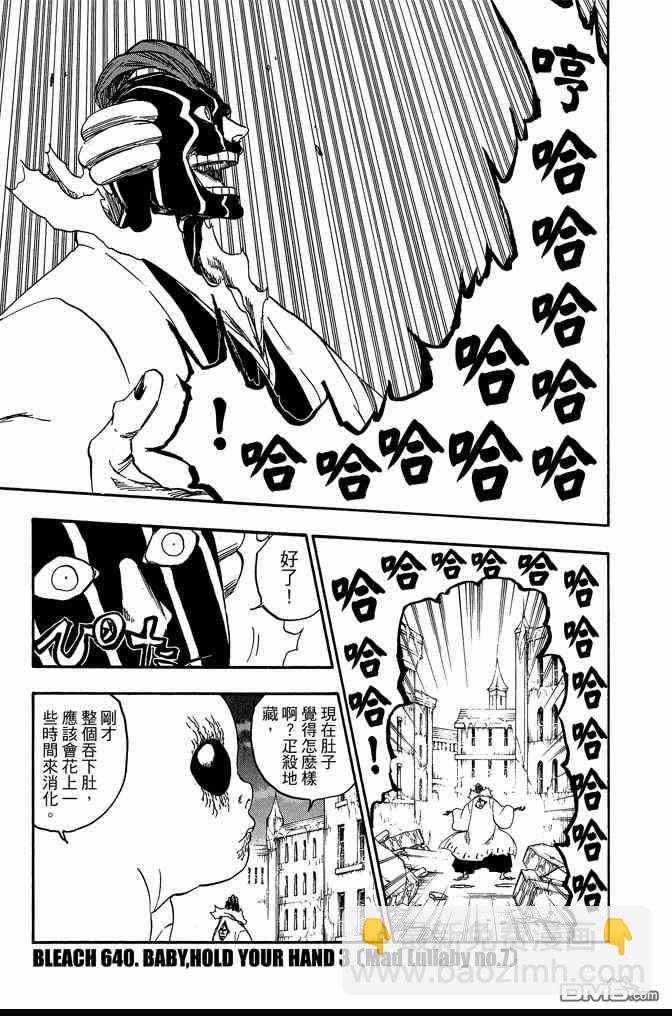 死神 - 第70卷(3/4) - 1