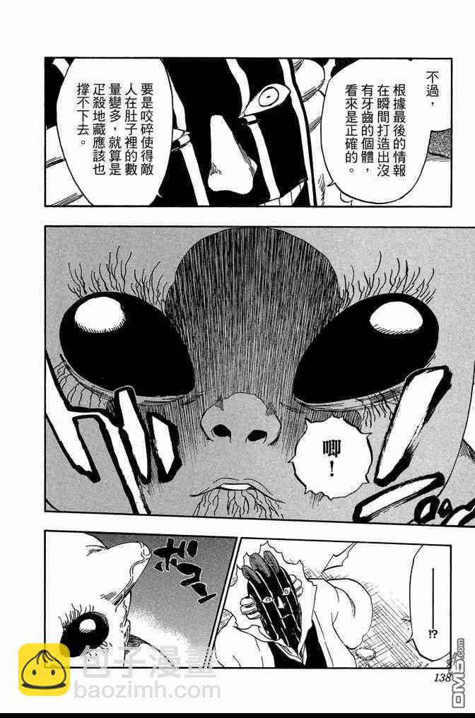 死神 - 第70卷(3/4) - 2