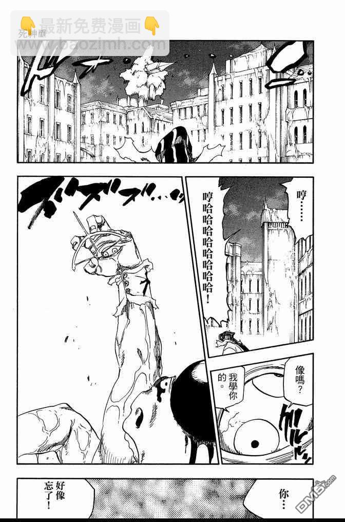 死神 - 第70卷(3/4) - 5