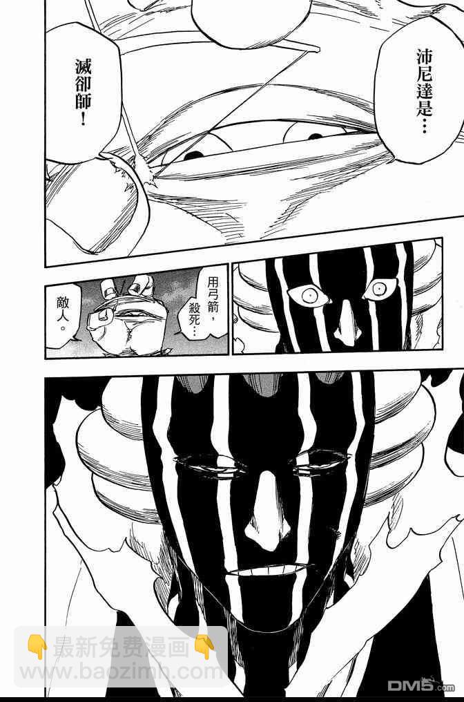 死神 - 第70卷(3/4) - 6